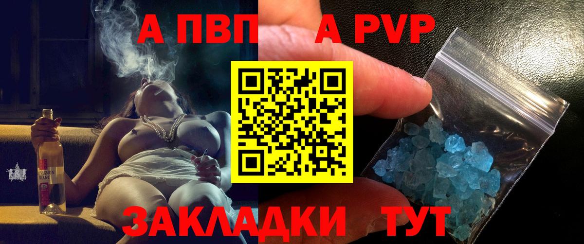 Alfa_PVP СК  A-PVP мука  Вход с VPN  A PVP крисы CK  Муром 