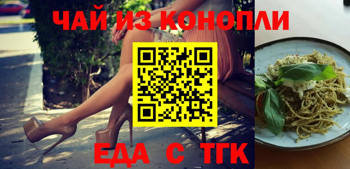 Canna-Cookies конопля  Вход с VPN  Муром 