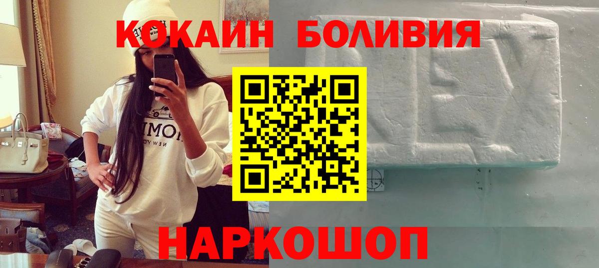 КОКАИН Columbia  Вход с VPN  Cocaine  Муром  COCAIN Columbia 