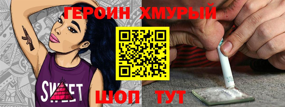 ГЕРОИН гречка  ГЕРОИН  Муром  Вход с VPN 