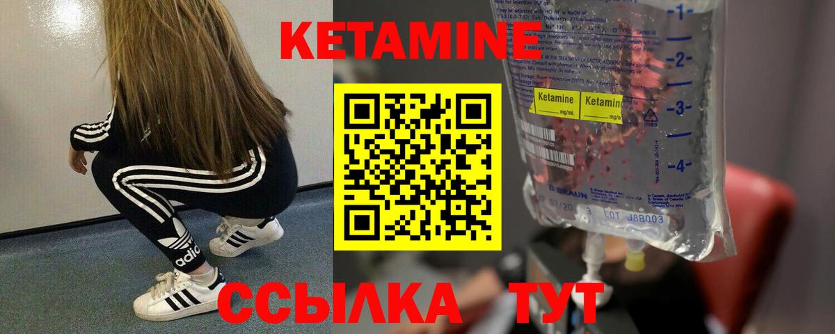 Муром  Кетамин ketamine  MEGA ССЫЛКА  Кетамин VHQ  Вход с VPN 