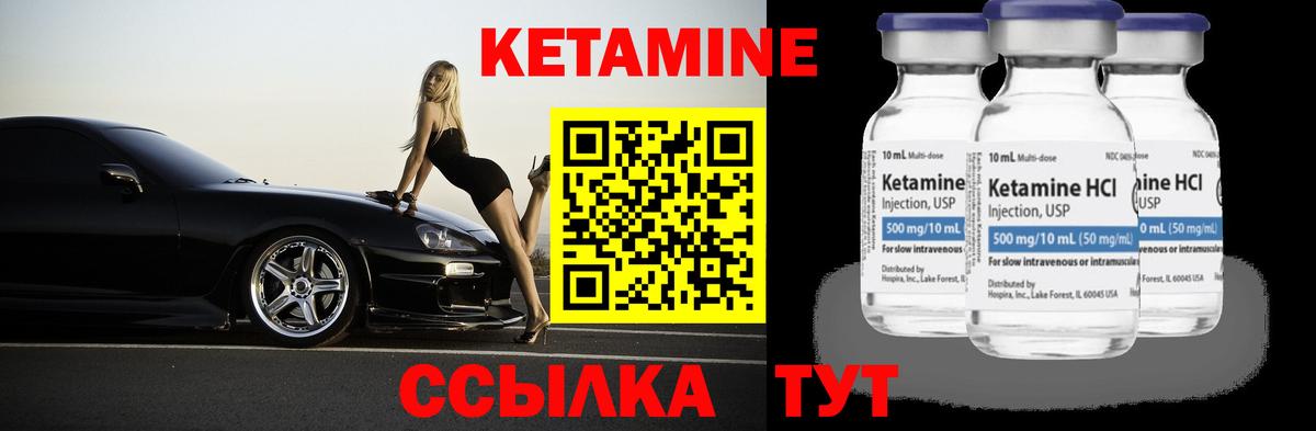 КЕТАМИН VHQ Муром