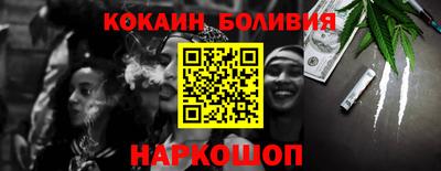 кокаин перу Донецк