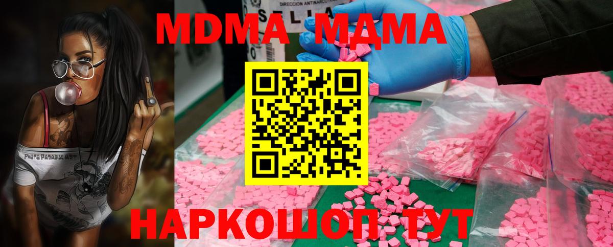 МДМА Molly  MDMA VHQ  Муром  Вход с VPN 