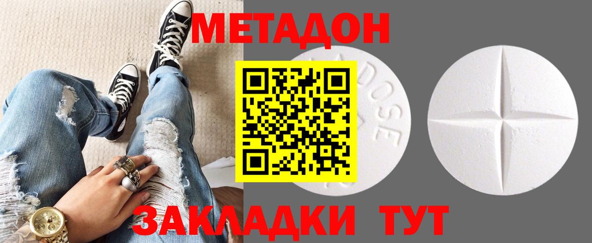 Муром  Метадон кристалл  Вход с VPN  МЕТАДОН мёд 