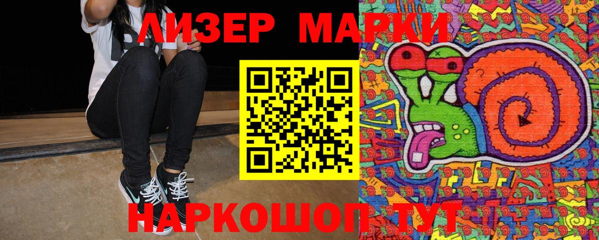 Муром  Марки 25I-NBOMe 1,5мг  Вход с VPN  Марки 25I-NBOMe 1,5мг 