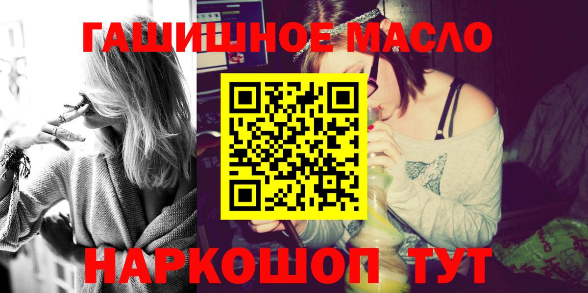 Муром  ТГК THC oil  Вход с VPN  как найти   ТГК жижа 